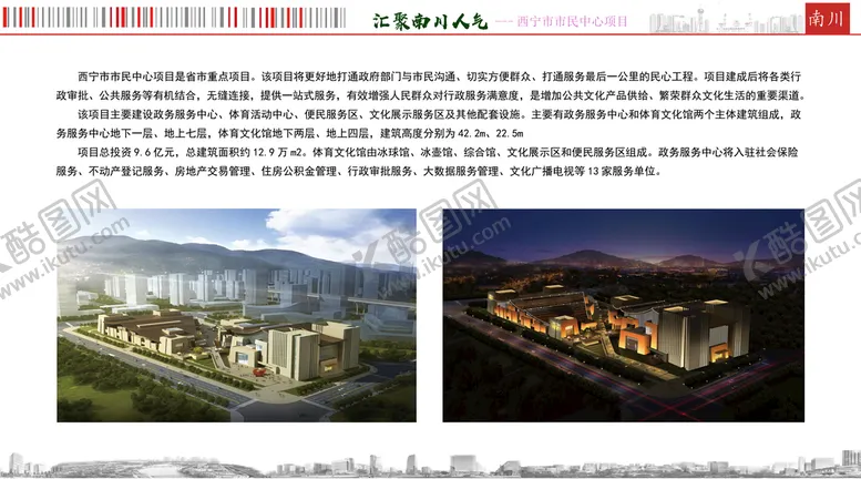 编号：73901510021506463618【酷图网】源文件下载-上海建工 七建集团 工地围挡 