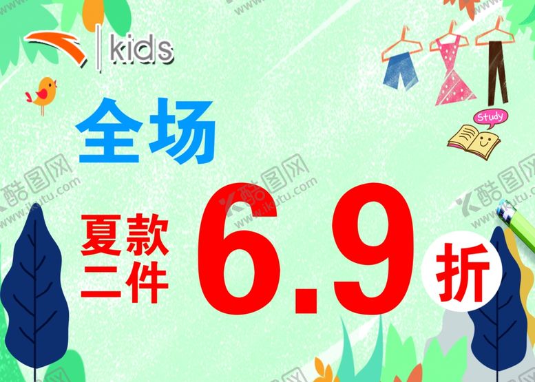 编号：60580709270454388500【酷图网】源文件下载-安踏儿童吊旗