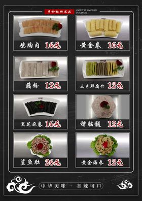 火锅菜单模板