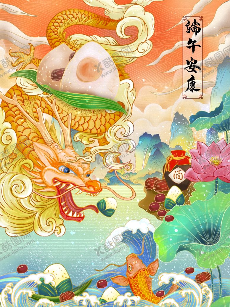 编号：96010604211001224747【酷图网】源文件下载-创意卡通插画图案
