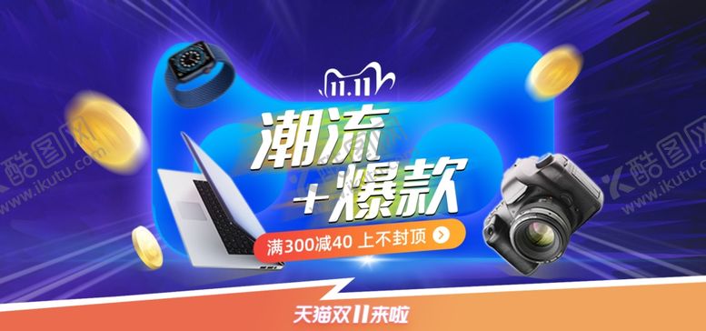 编号：76375004171807066925【酷图网】源文件下载-淘宝购物节数码促销主图设计