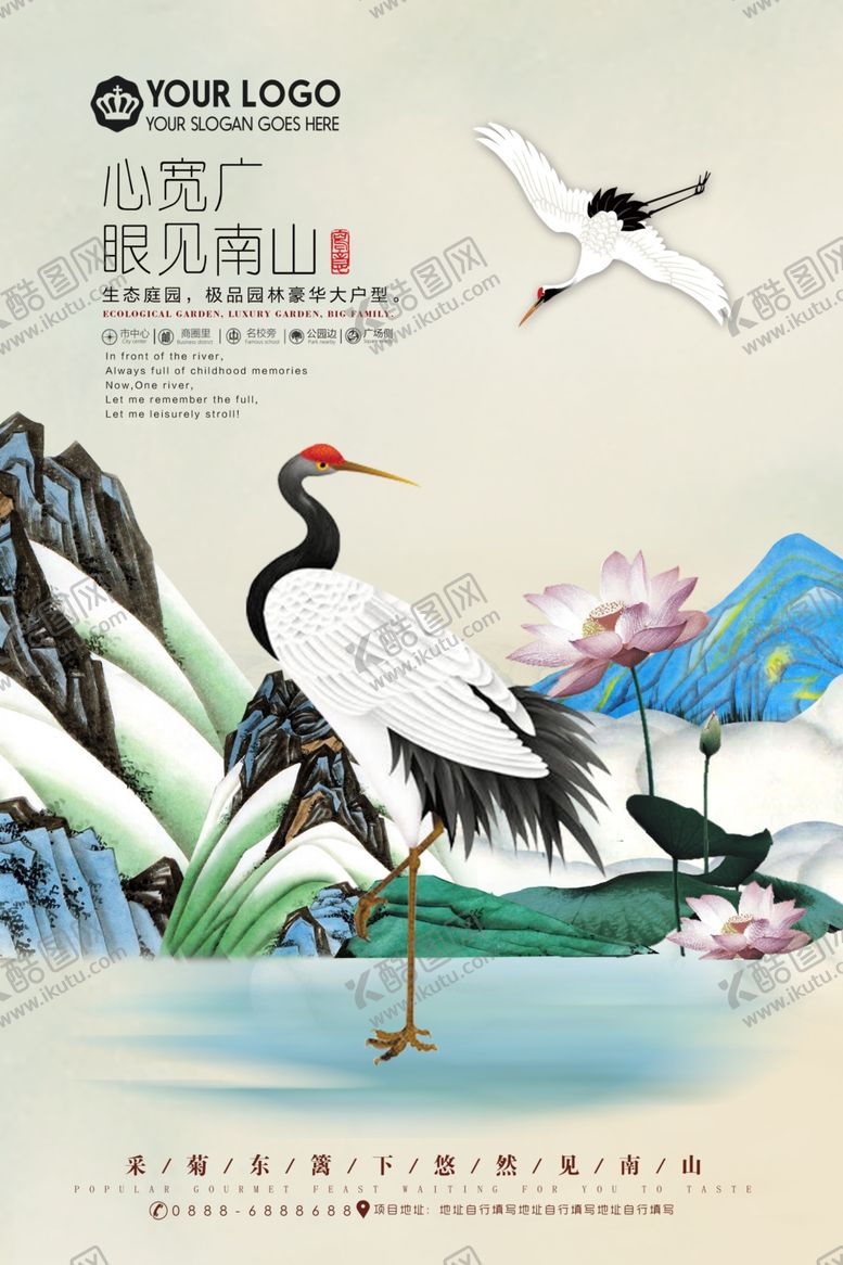 编号：63299805010431256387【酷图网】源文件下载-房地产海报