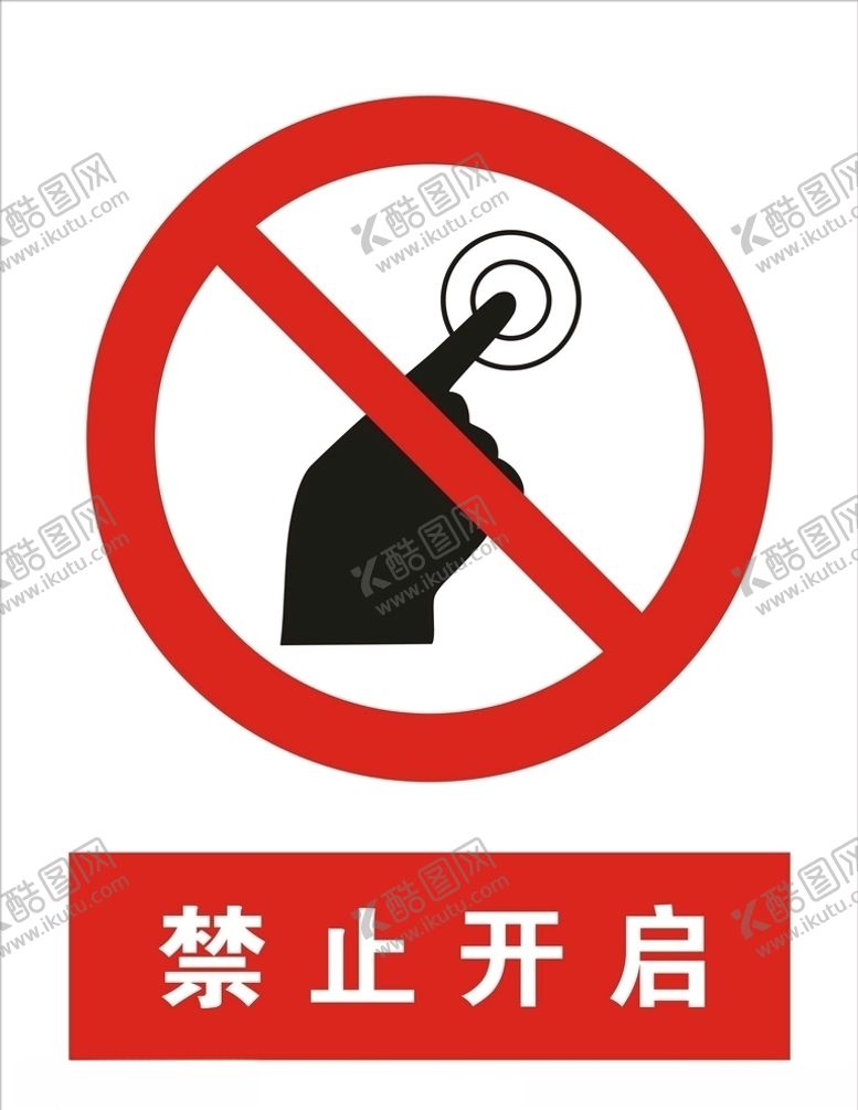 编号：40446609230156271034【酷图网】源文件下载-禁止开启