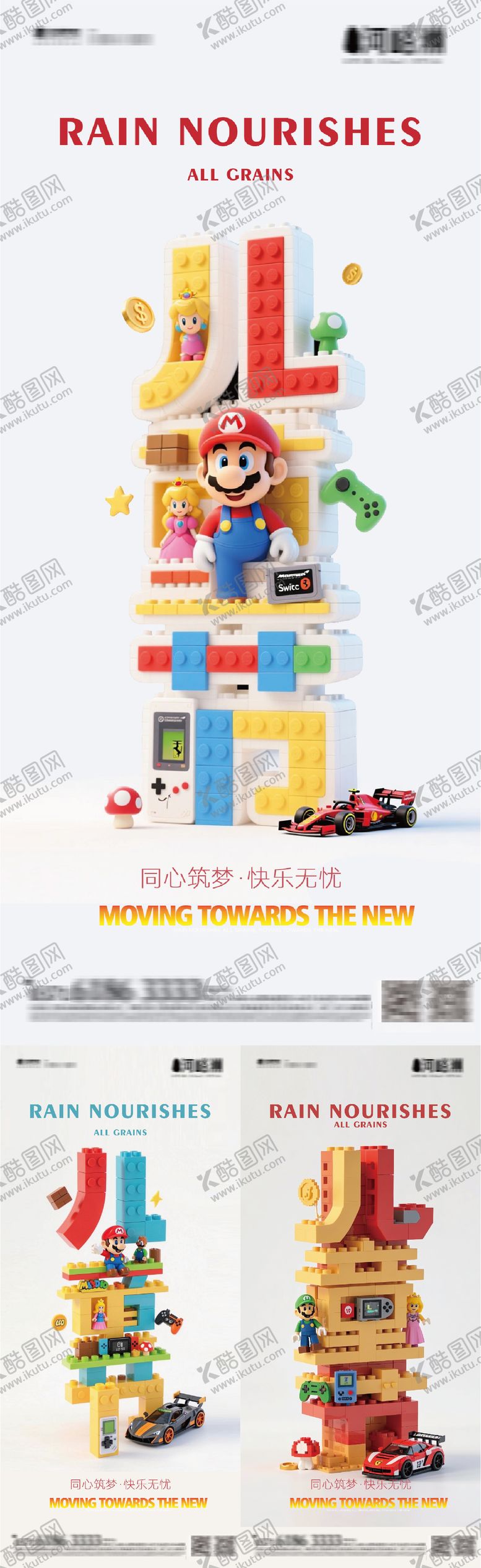编号：65515206151406098585【酷图网】源文件下载-儿童节乐高效果3D立体海报