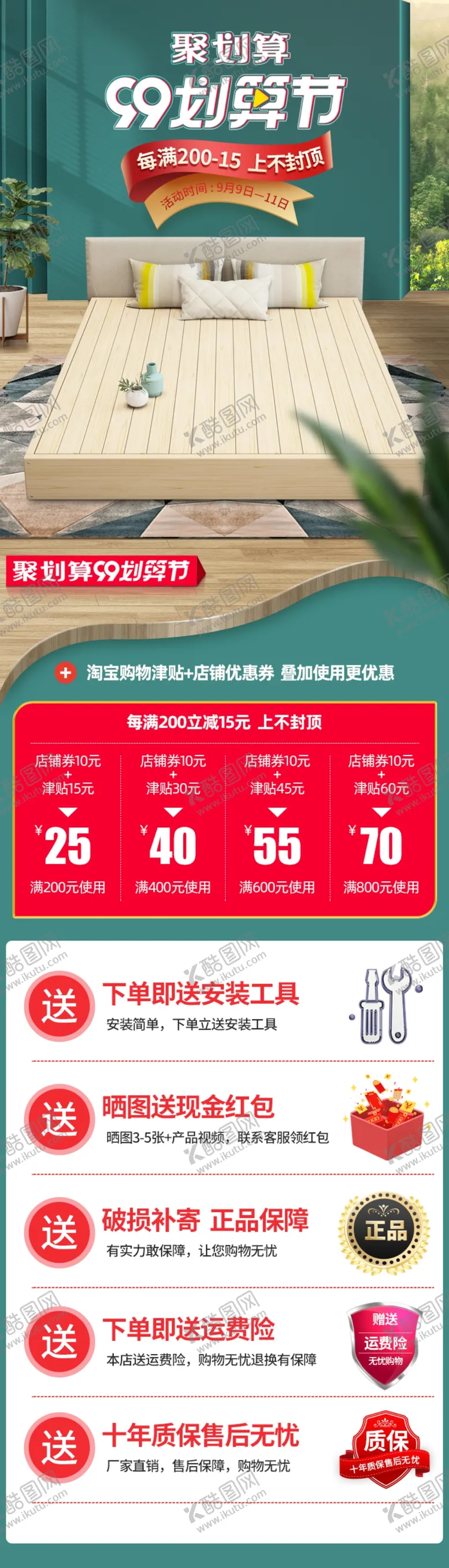 编号：31806707010612334049【酷图网】源文件下载-划算节详情海报