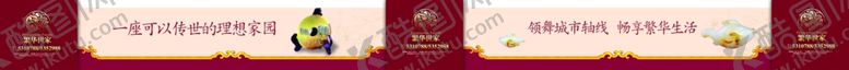 编号：99375507032123257798【酷图网】源文件下载-地产围挡图片