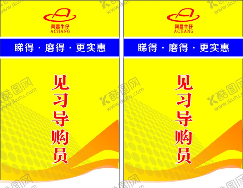 编号：11288401302236149430【酷图网】源文件下载-导购员