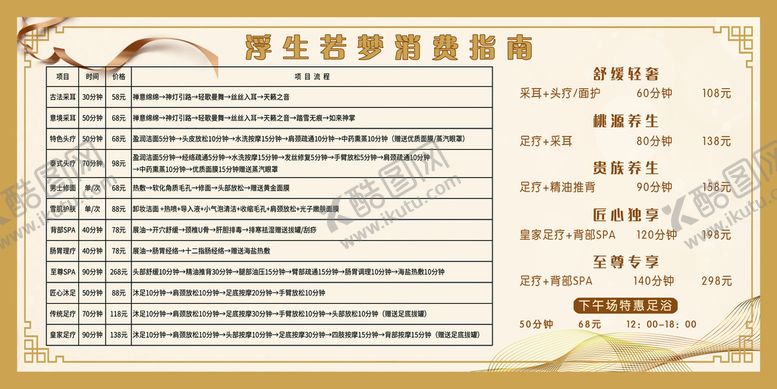 编号：21369709202205490329【酷图网】源文件下载-养生消费指南