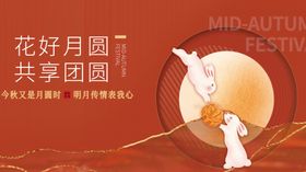 花好月圆共享团圆时刻