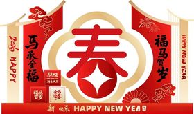 马年美陈