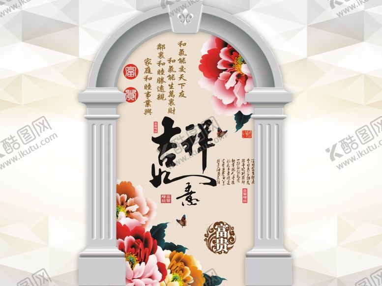 编号：29542907031313259070【酷图网】源文件下载-背景墙