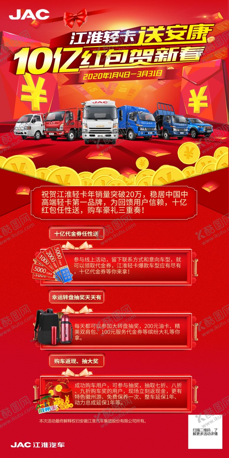 编号：86853710182352209918【酷图网】源文件下载-红色展架