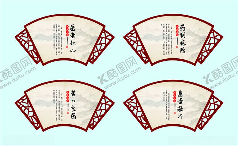 编号：55292904082010095777【酷图网】源文件下载-中医展板
