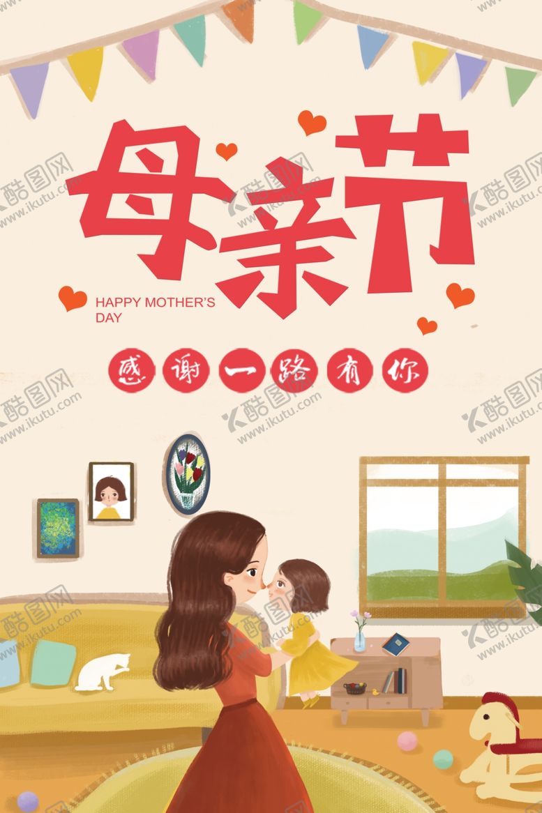 编号：52368005140310461015【酷图网】源文件下载-母亲节