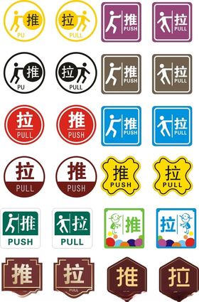 多样促销活动标识集合