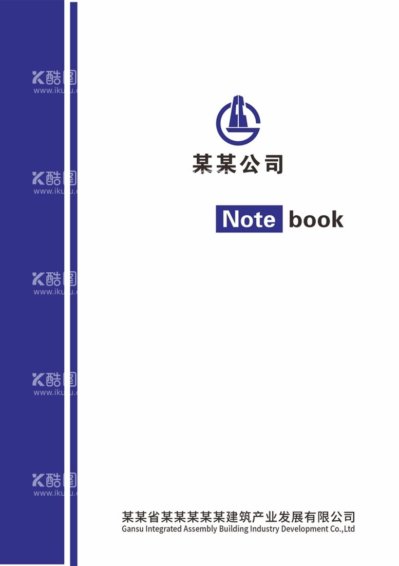 编号：41967812012321391156【酷图网】源文件下载-笔记本封面