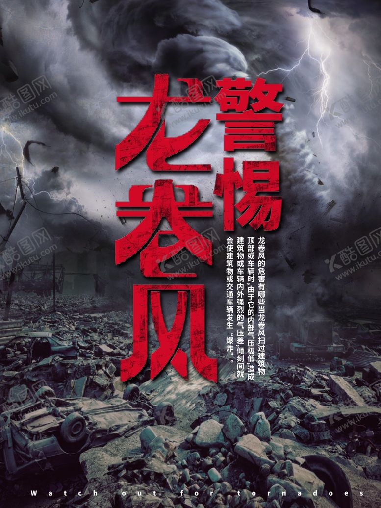 编号：62851710041250266497【酷图网】源文件下载-防汛抢险