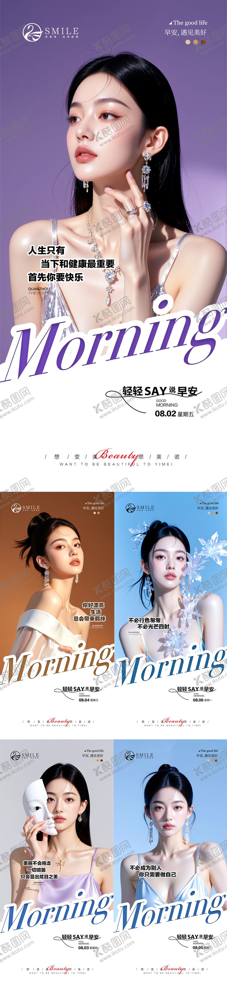 编号：88582312251854403498【酷图网】源文件下载-早安图