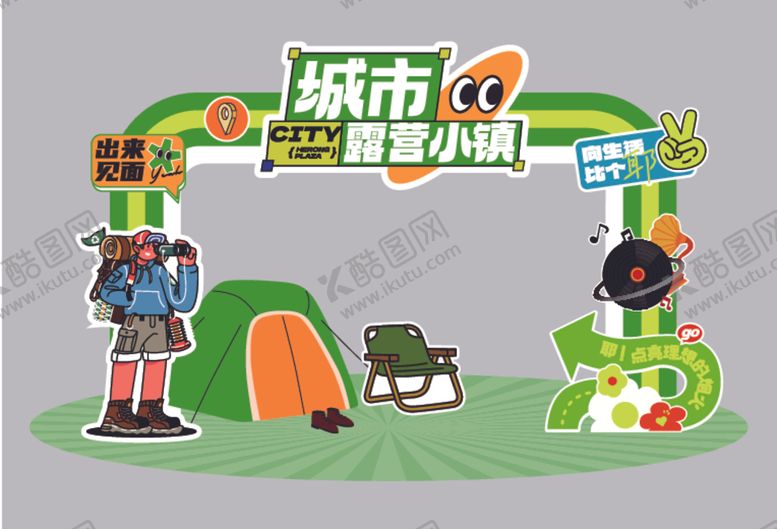 编号：82100804201649456169【酷图网】源文件下载-春日美陈