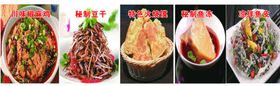 特色菜火烧冻鱼椒麻鸡