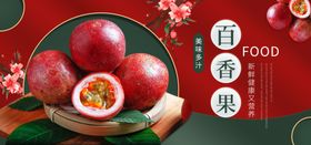 水果水果海报水果素材蔬菜