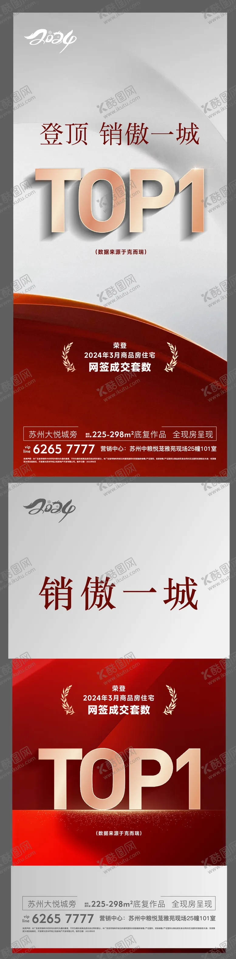 编号：69092812041640293012【酷图网】源文件下载-地产 