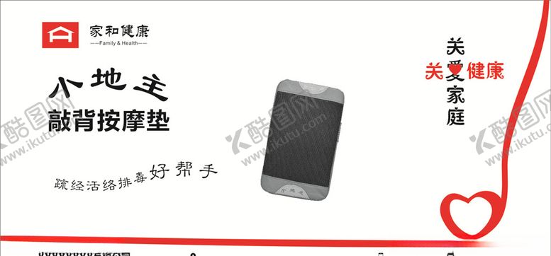 编号：60830809241558273557【酷图网】源文件下载-按摩垫