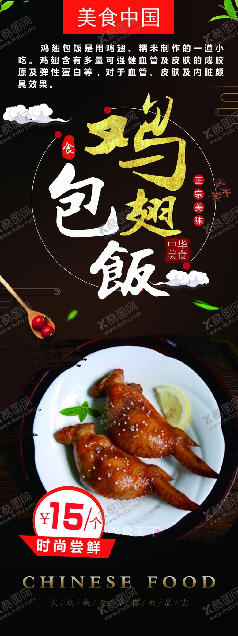 编号：96567709210524301767【酷图网】源文件下载-美食