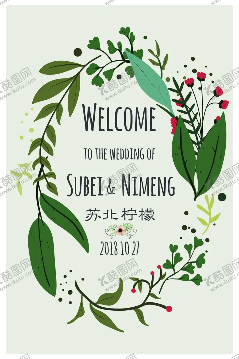 编号：15264007032240128490【酷图网】源文件下载-婚礼迎宾水牌