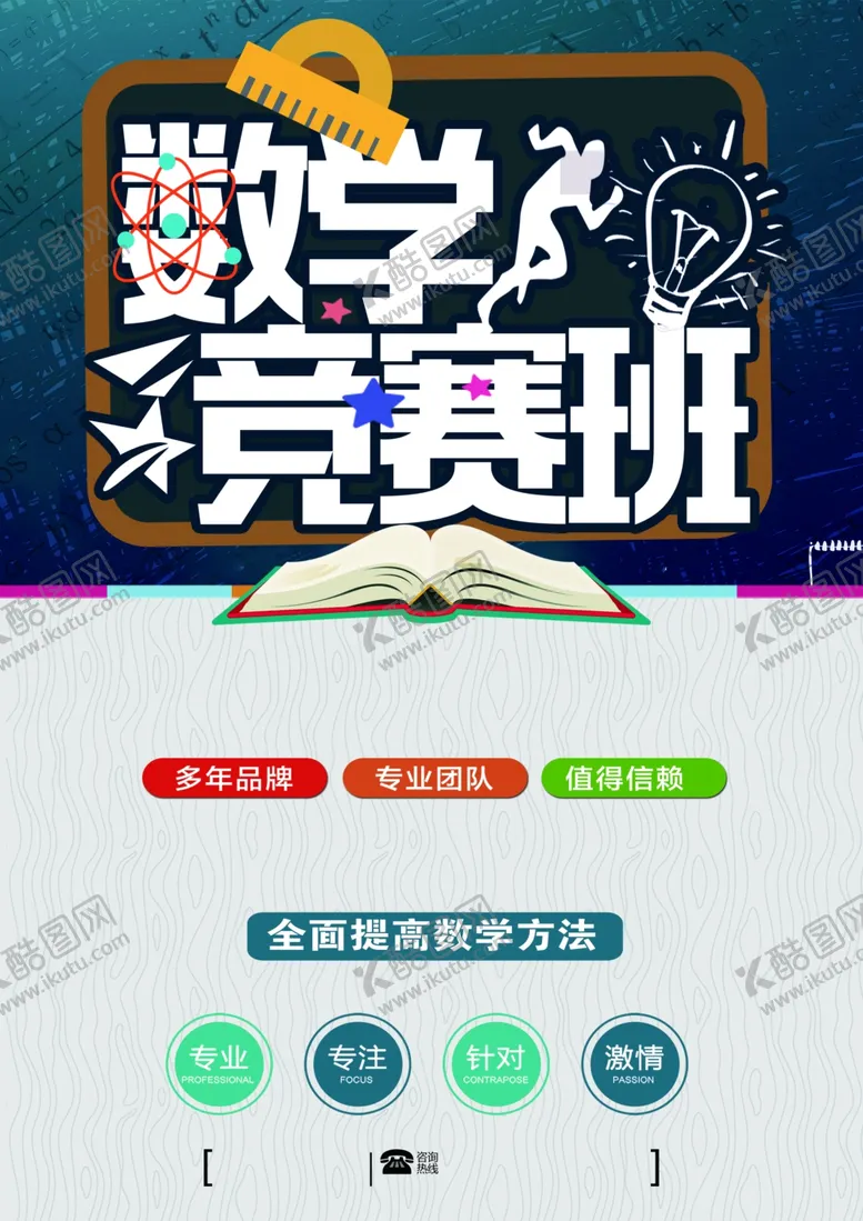 编号：49128201171323415280【酷图网】源文件下载-培训班海报