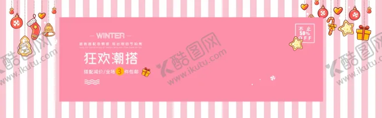 编号：52142804280033445441【酷图网】源文件下载-圣诞节