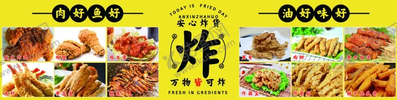 编号：31799802201553432662【酷图网】源文件下载-炸货铺