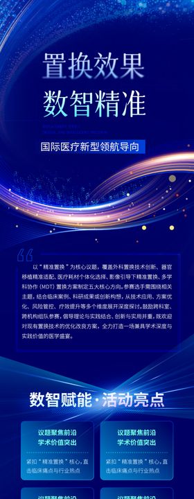 蓝色系朋友圈医疗科普图