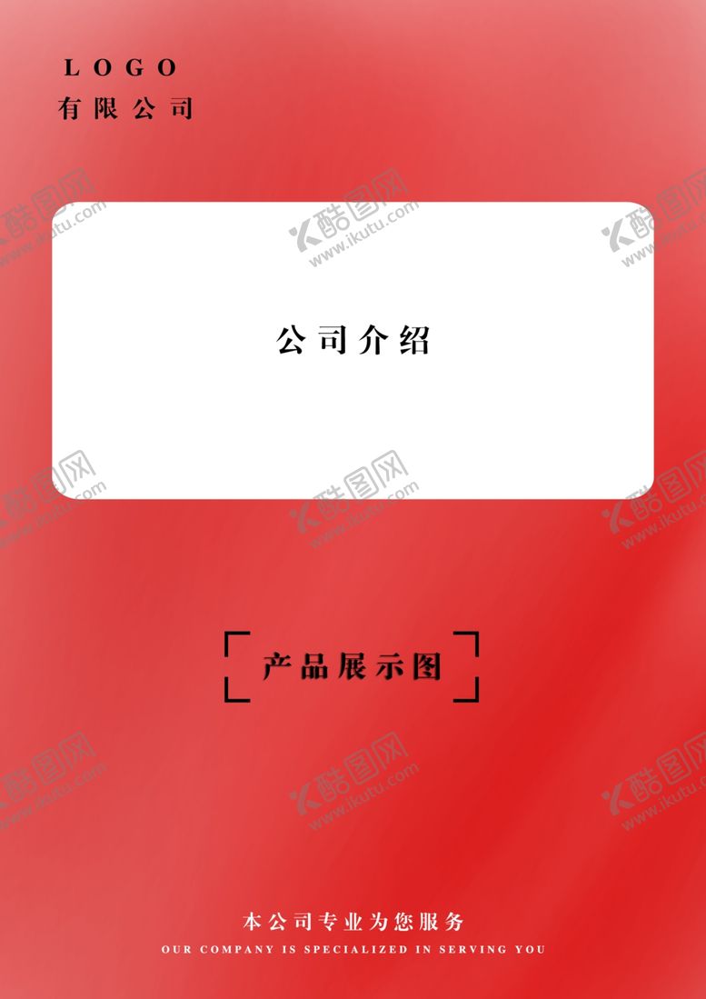 编号：27481807140719431390【酷图网】源文件下载-美容产品