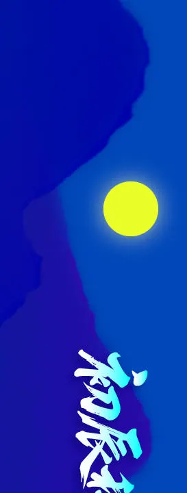 企业团建活动横幅