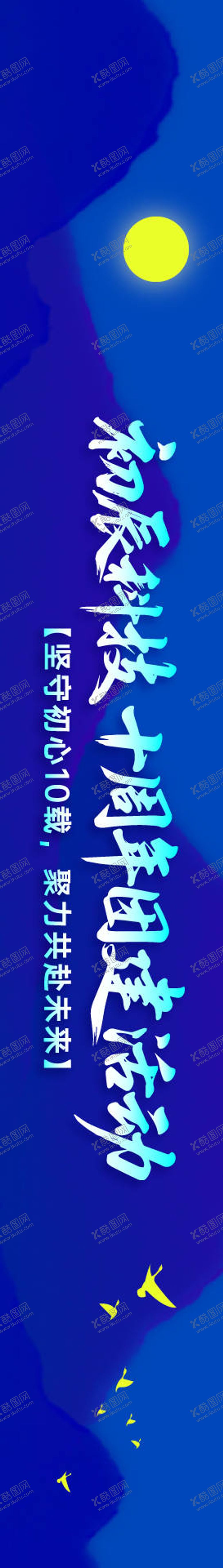 编号：67671511061311103067【酷图网】源文件下载-企业团建活动横幅