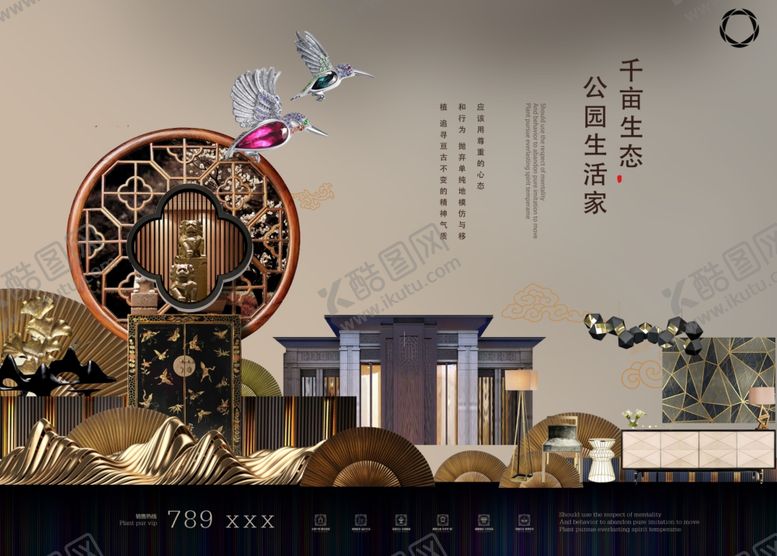 编号：67373407091115378797【酷图网】源文件下载-奢华房地产宣传海报