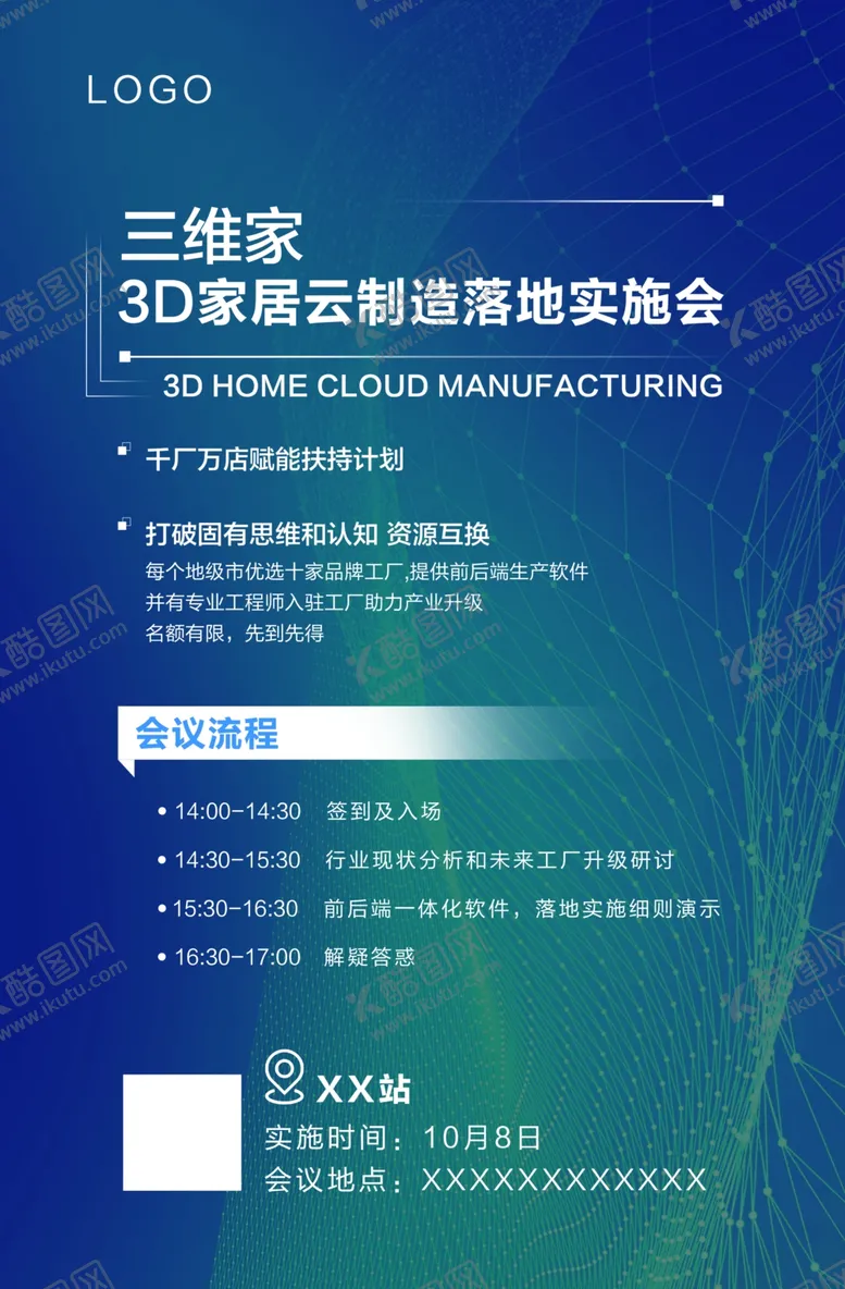 编号：31107704170752538470【酷图网】源文件下载-课程海报蓝色商务课程