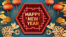 新年快乐