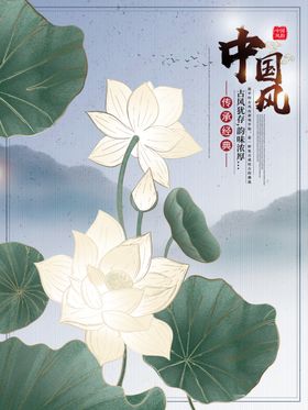 中国风古典古典背景底图水墨背景