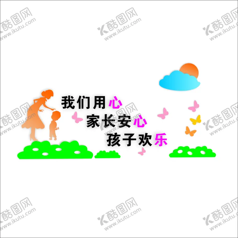 编号：52430110100446465193【酷图网】源文件下载-小学幼儿园文化墙
