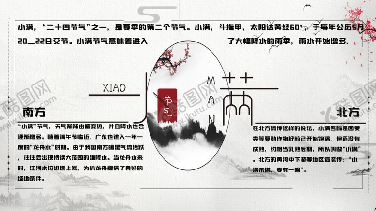 编号：49474710121326553703【酷图网】源文件下载-小满