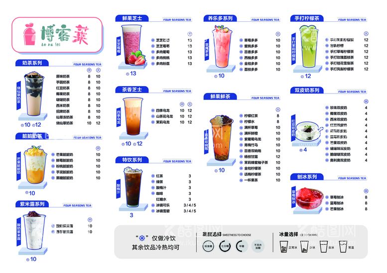 编号：92051609130816090483【酷图网】源文件下载-奶茶店海报菜单