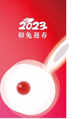 名将造型2019迎春海报