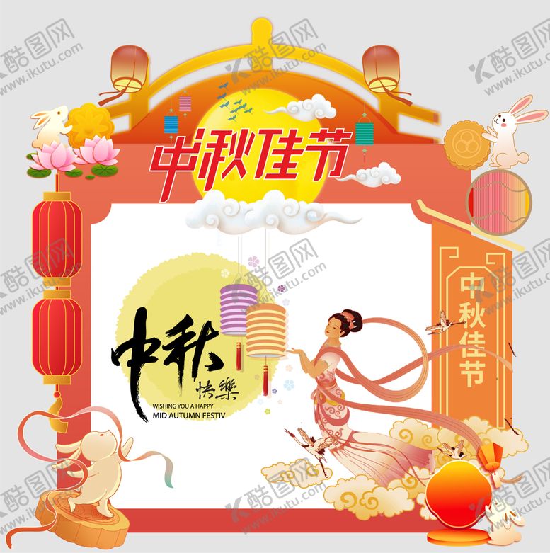 编号：36062410252321283601【酷图网】源文件下载-中秋节美陈