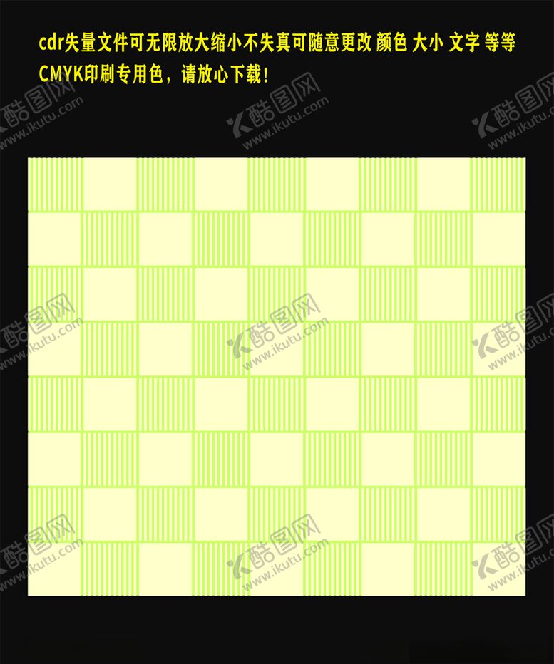 编号：59472006272218136238【酷图网】源文件下载-月光绿坚条底纹