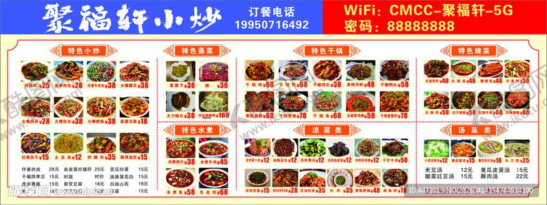 编号：20779004221604572691【酷图网】源文件下载-美味多样的特色菜品展示