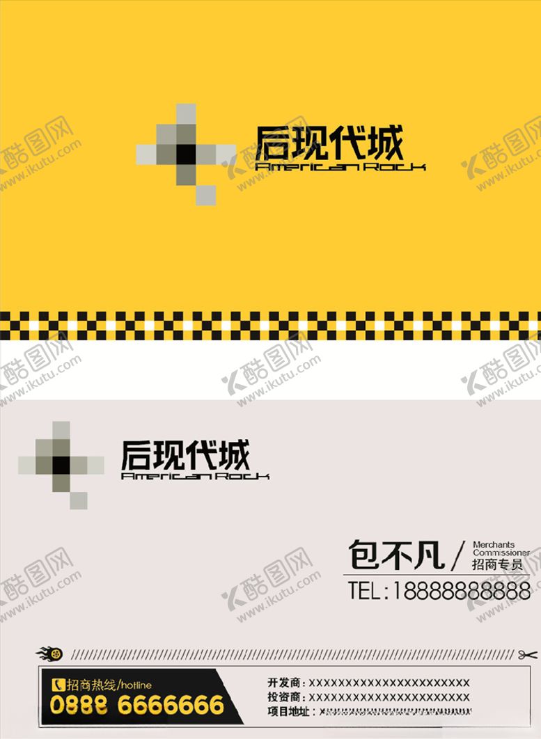 编号：51052605100152526227【酷图网】源文件下载-名片模板