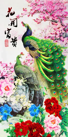 古典孔雀玄关画