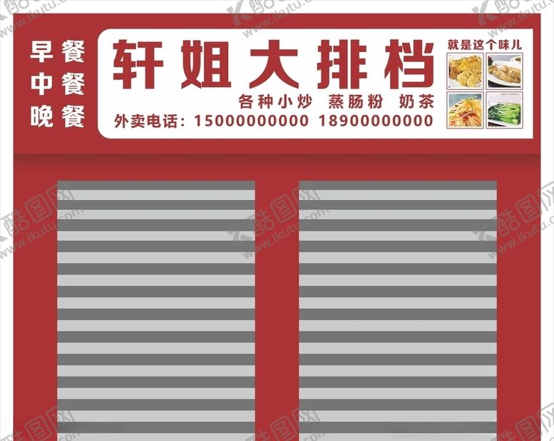 编号：24173110031858358283【酷图网】源文件下载-快餐店门头招牌店招